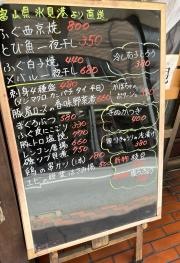 居酒屋ちょうちん