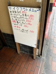 居酒屋ちょうちん