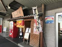 もっこす
