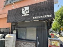 ウーチョン（牛村）