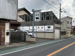 高芝