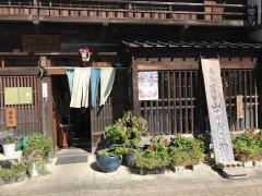 会津屋