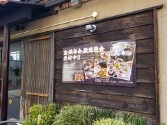 三厨