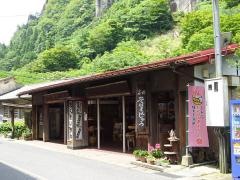レストインろくめいかん