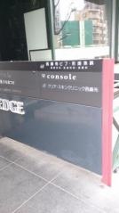 クリアスキンクリニック西麻布