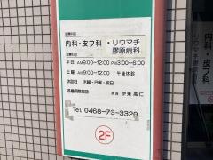 野の百合クリニック