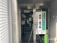 野の百合クリニック