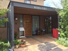 池川皮ふ科医院
