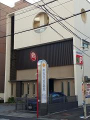本多内科医院