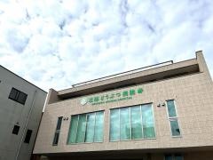 北総どうぶつ病院