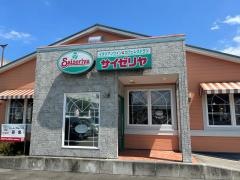 サイゼリヤ　アクロスプラザ杜せきのした店