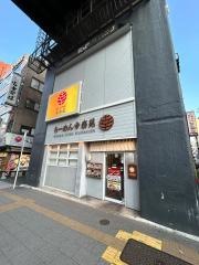幸楽苑　平河町店
