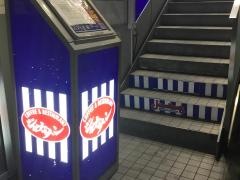 ジョナサン　五反田駅前店