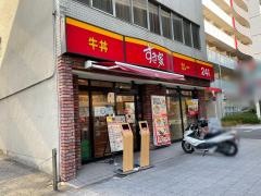 すき家　桜川駅前店