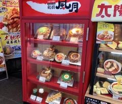 鶴橋風月　阪急三宮駅前店