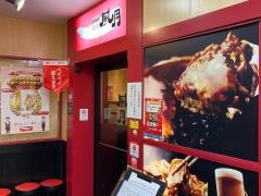 鶴橋風月　阪急三宮駅前店