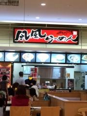 風風ラーメン　ゆめタウン丸亀店