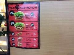 モスバーガー　フォルテ津田沼店