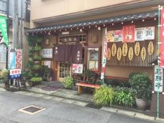 飛騨亭