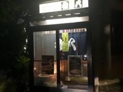 権八寿司