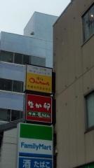 焼肉ＯＧＡＷＡ
