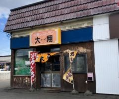 大翔