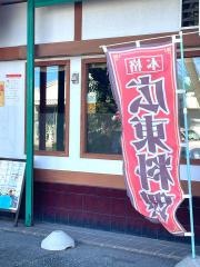 翡翠軒