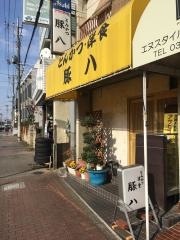 豚八