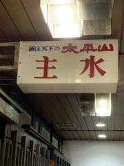主水