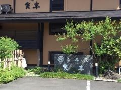 矢車本店