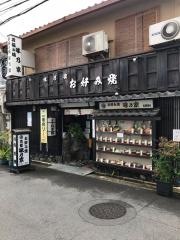 味乃家
