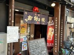 てんぐ中津店