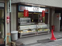 ふな定