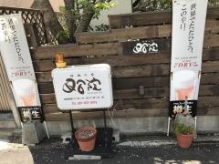 四合院