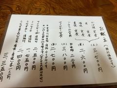 鰻の山口