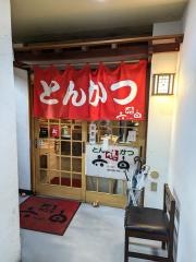 六白