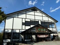 小作双葉バイパス店