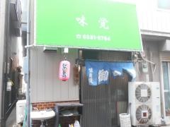 味覚