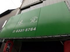 味覚
