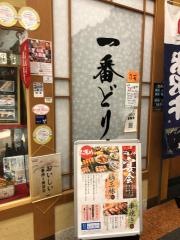 一番どりニッセイ新大阪ビル店