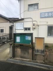 下関彦島教会