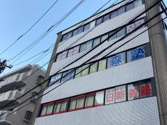 個別指導塾の森塾　東戸塚校