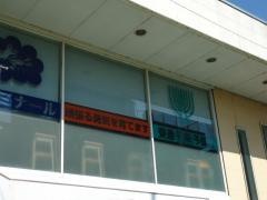 東進衛星予備校　香取佐原校