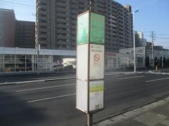 「卸町二丁目」バス停留所