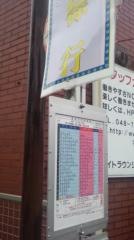 「今泉入口」バス停留所