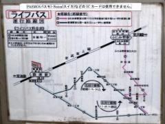 「渡戸三丁目」バス停留所