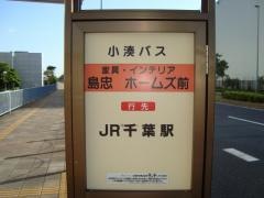 「ホームズ前」バス停留所