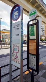「江北六丁目団地」バス停留所