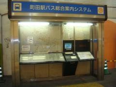 「町田バスセンター」バス停留所