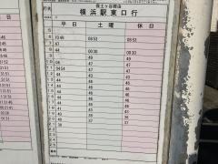 「八幡橋(保土ケ谷区)」バス停留所